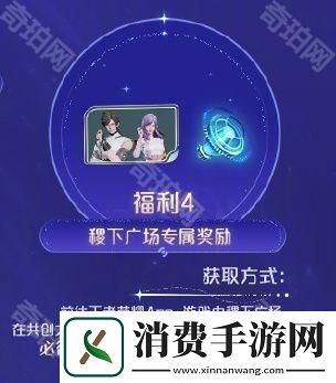 王者荣耀2024共创之夜福利怎么领
