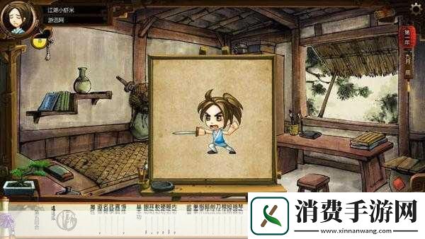 侠客风云传