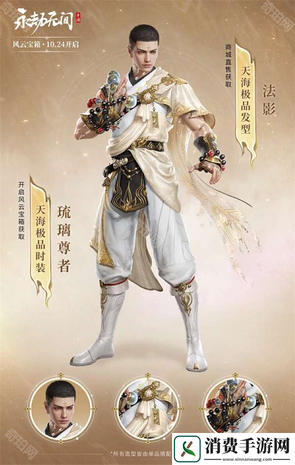 永劫无间手游风云宝箱有什么东西