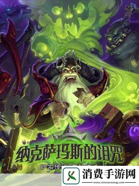 对于炉石传说的忠实玩家们来说