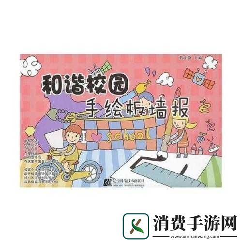 一对多校园