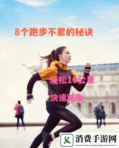 跑气科技新秀