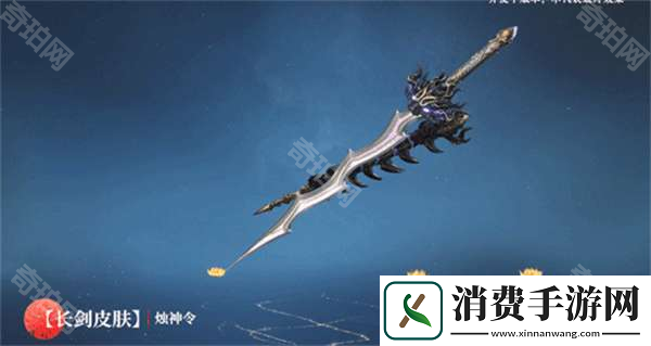 永劫无间手游风云宝箱有什么东西