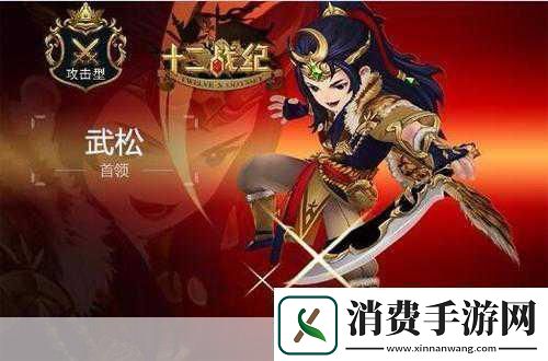 十二战纪惊喜连连！国服独占新英雄等你抱回家幸运掷点现已开启