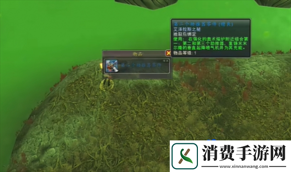 魔兽世界米米尔隆的垂直起降喷气机怎么获得
