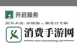 李跳跳怎么关闭应用内广告