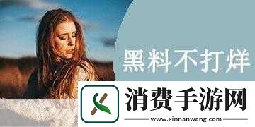 黑料不打烊