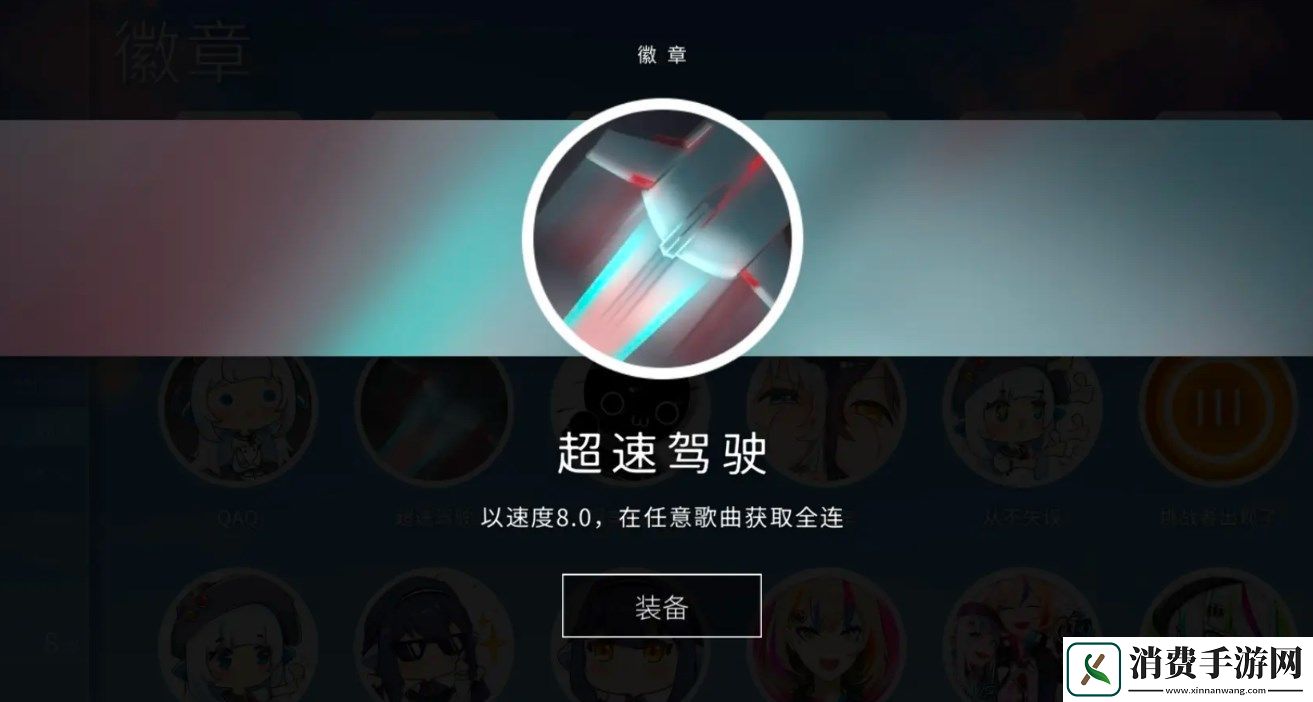 旋转音律Rotaeno三个成就怎么解锁