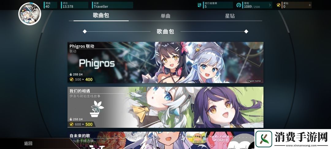 旋转音律新手怎么玩