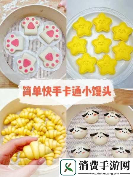 小馒头的趣味世界1.