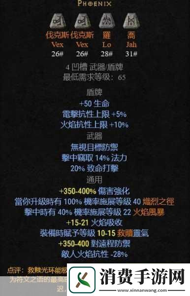 暗黑2亚马逊毕业装备推荐