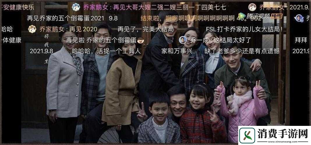 亲情会第二部大团圆