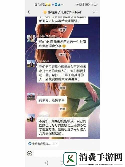 和儿发了关系心理咨询结果及后续探讨