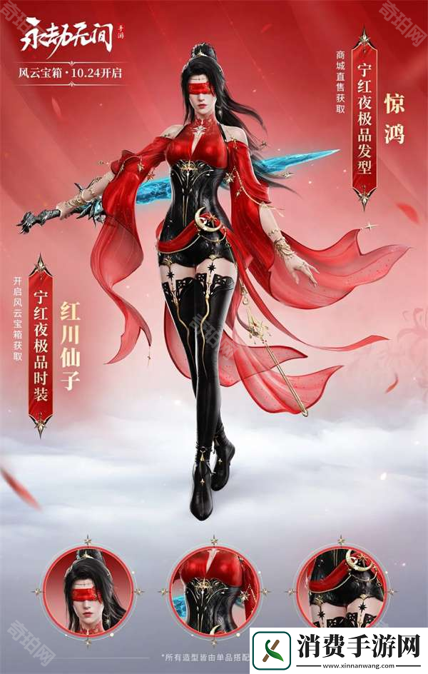 永劫无间手游风云宝箱有什么东西