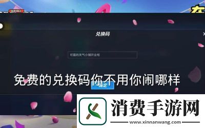 2024版逃跑吧少年永久兑换码大全请收藏！