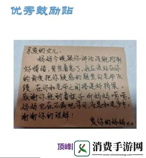 懂科技的好女儿