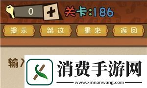 最强的大脑输入密码就给你过关