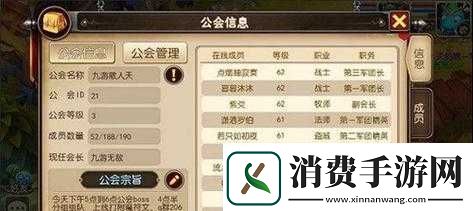 我叫MT3公会系统深度解析