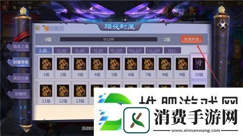梦三国手游暗夜封魔版本怎么玩