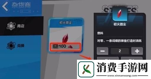 火炬之光无限初火源质哪个图最多