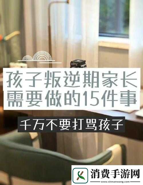 叛逆期孩子晚上睡不着咋办家长该如何应对