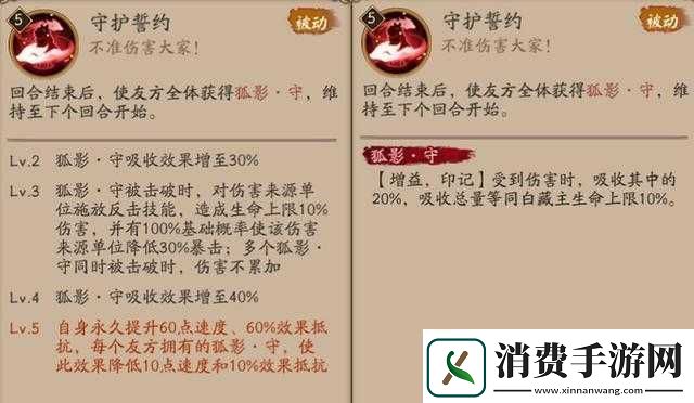 阴阳师角色深度剖析