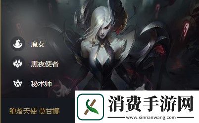 云顶之弈莫甘娜s5出装、阵容、羁绊介绍
