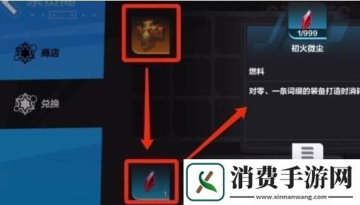 火炬之光无限初火源质哪个图最多