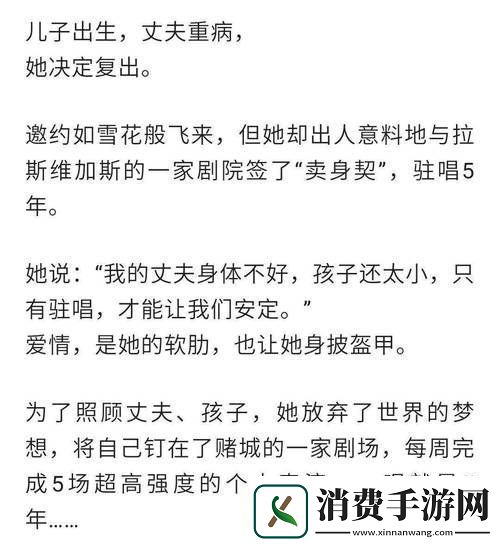 自述吃了春晚药后有多疯狂