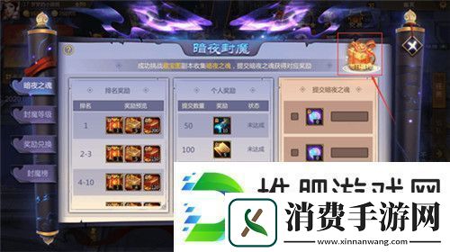梦三国手游暗夜封魔版本怎么玩
