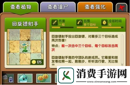 植物大战僵尸2小丑僵尸怎么打
