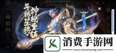 赵云“淬星耀世”皮肤盘点赵云“淬星耀世”皮肤实力如何