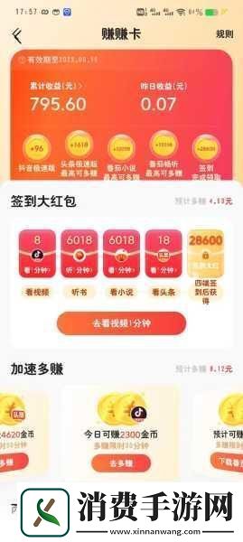 天天电音红包版震撼上线