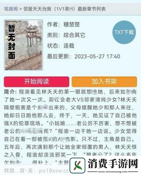 摆明了求c1v1古言