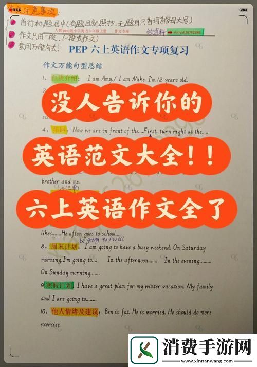 校园斗智斗勇
