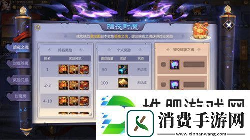 梦三国手游暗夜封魔版本怎么玩