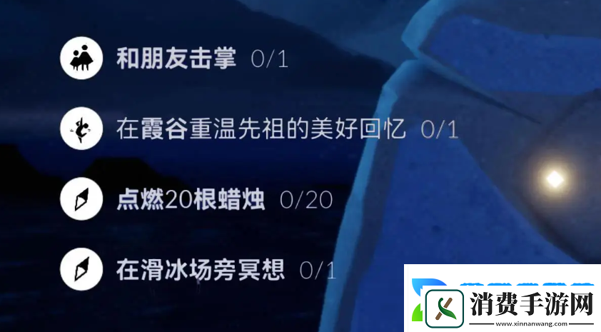 光遇5.31每日任务怎么做