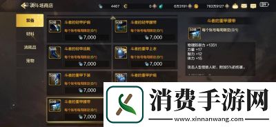 地下城与勇士无尽优先选择哪个升级