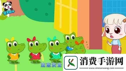 危险的喂食游戏
