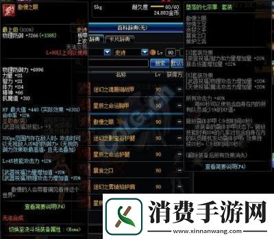 地下城与勇士无尽优先选择哪个升级