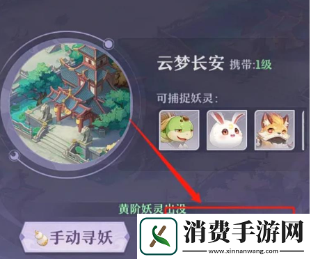 长安幻想剑魂妖灵怎么获得