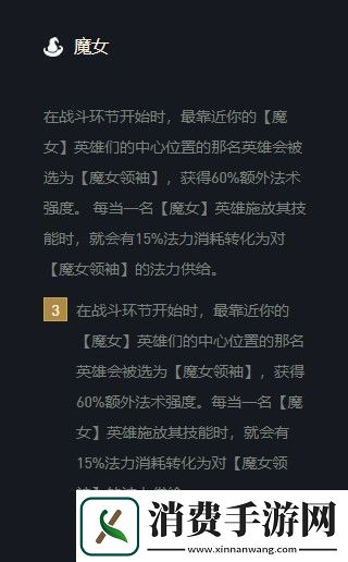 云顶之弈莫甘娜s5出装、阵容、羁绊介绍