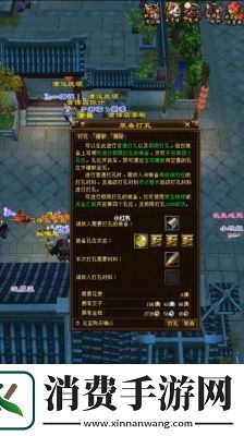天龙八部漕运玩法详解