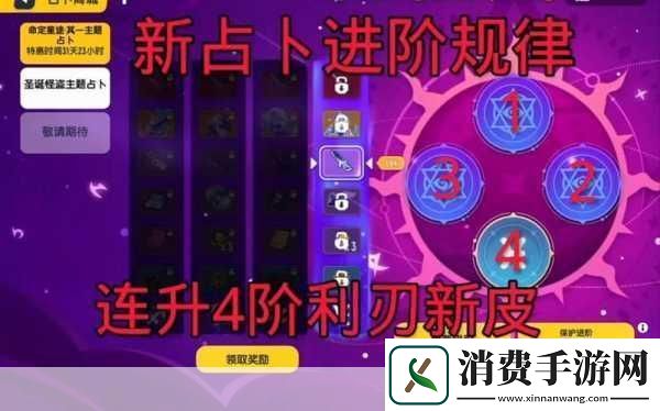 香肠派对占卜必中方法攻略