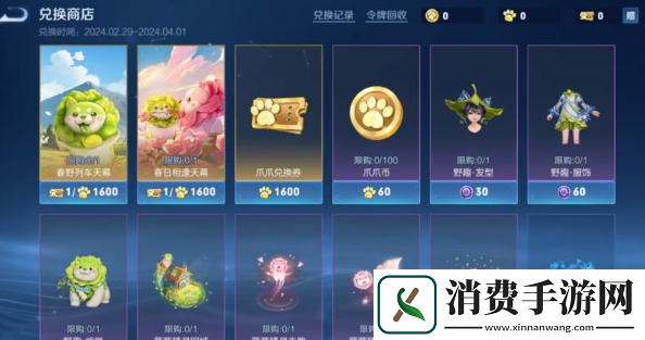 王者荣耀菜狗天幕怎么获得