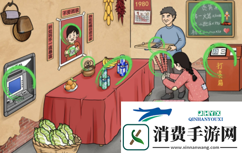 文字玩出花怀旧岁月32怎么过