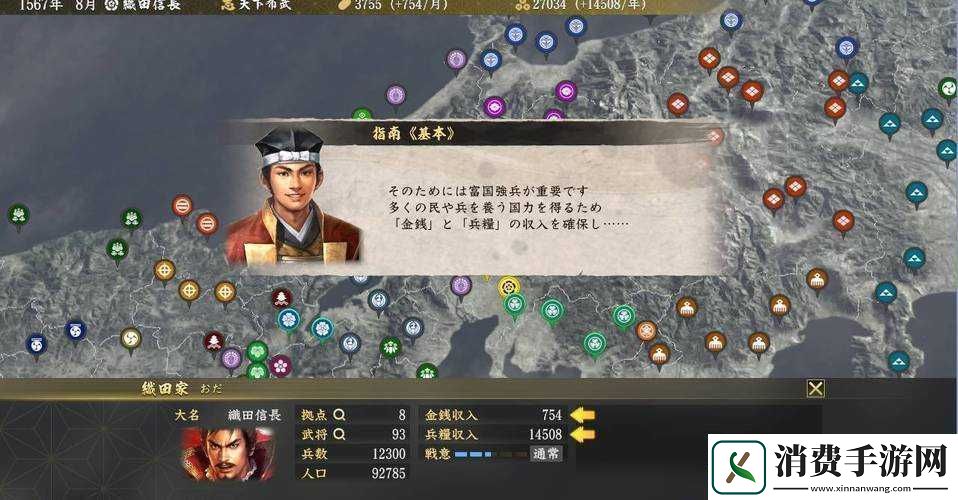 信长之野望大志交涉难题应对策略