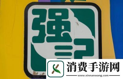 强记口算手游评析