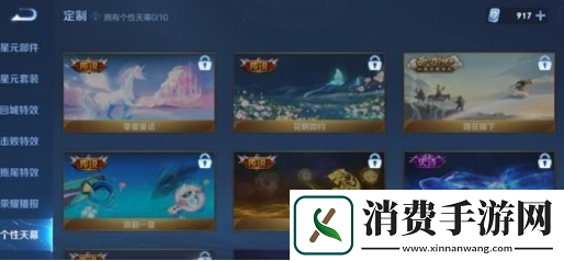王者荣耀菜狗天幕怎么获得