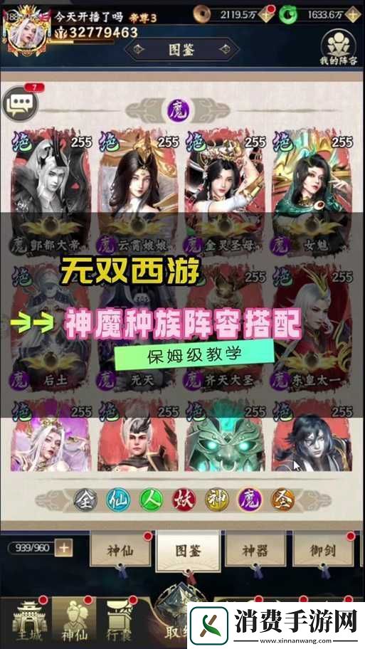 西游神魔决屠城竞速赛玩法深度评测